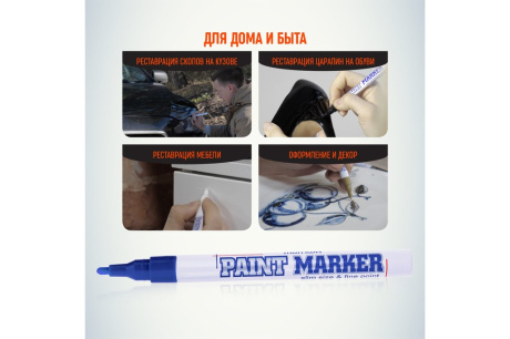 Купить Маркер краска Munhwa синий 2 мм SPM-02 фото №7